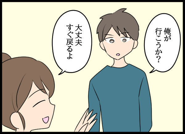 「どういうこと？」絶句…扉の外で旦那の電話に聞き耳を立てていた妻【旦那の浮気相手 Vol.24】の2枚目の画像