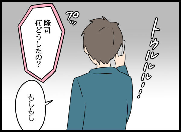 「どういうこと？」絶句…扉の外で旦那の電話に聞き耳を立てていた妻【旦那の浮気相手 Vol.24】の5枚目の画像