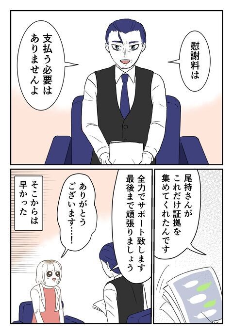 慰謝料は払わなくてもいい！弁護士同士の話し合いが始まった【婚約者は既婚者でした Vol.26】の2枚目の画像