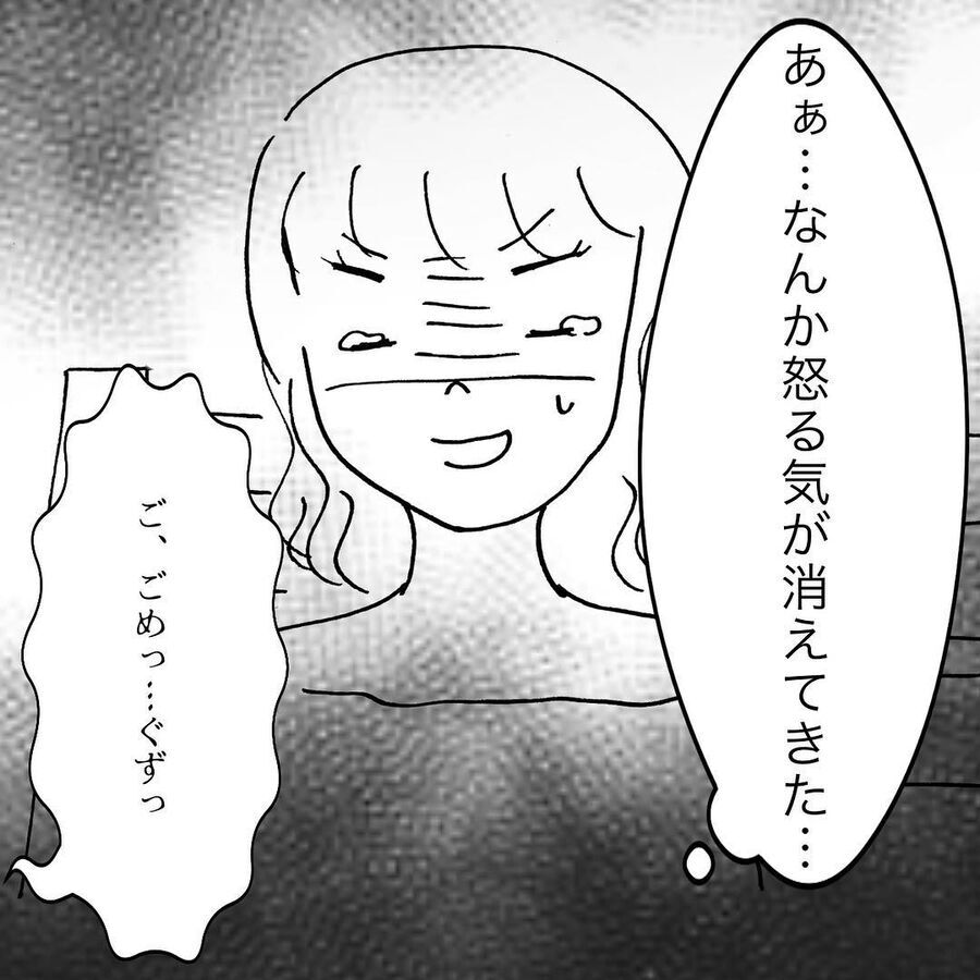 泣きたいのはこっちだよ！話にならない浮気クズ彼氏【出会い系で稼いでたら彼氏にバレた Vol.31】の8枚目の画像