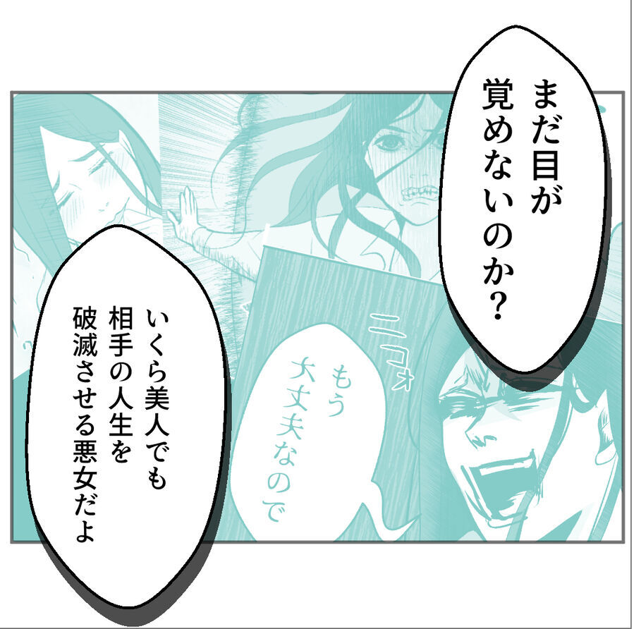 目が覚めた…？束縛妻のことを知る元同僚から離婚をすすめられ…【たぁくんDVしないでね Vol.73】の6枚目の画像