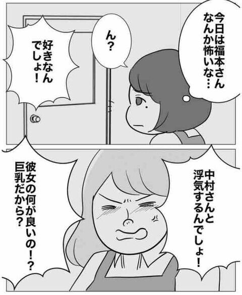 「店長とデキてるの」憧れだったバイト先の裏事情…【部下を妊娠させた不倫カップルの末路 Vol.4】の5枚目の画像