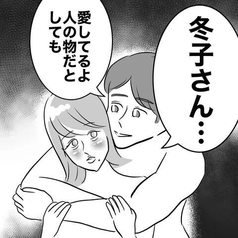 イケメントレーナーのことばかりで頭がいっぱい♡【人妻を妊娠させた不倫ジムトレーナー Vol.4】の2枚目の画像