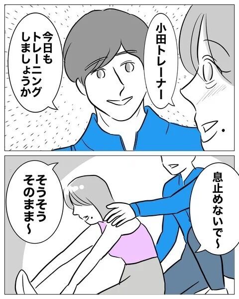 イケメントレーナーのことばかりで頭がいっぱい♡【人妻を妊娠させた不倫ジムトレーナー Vol.4】の5枚目の画像