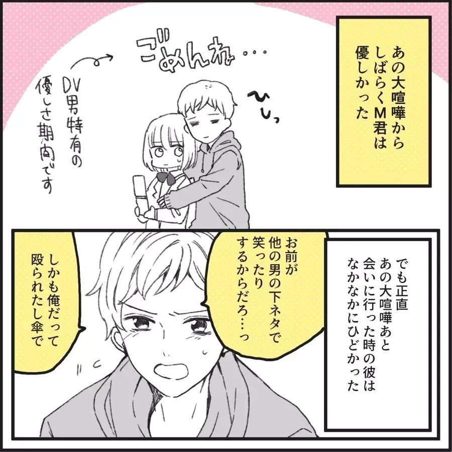 ごめんね Dv彼氏と仲直りするが 次なる事件は 驚異の束縛ボーイ Vol 23 ローリエプレス ごめんね Dv彼氏と仲直りするが 次なる事件は 驚異の束縛ボーイ Vol 23 ローリエプレス