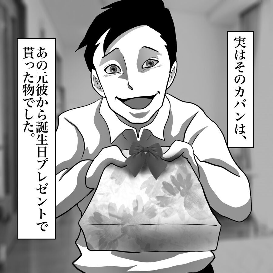 謎の体調不良…元彼から貰ったアレのせい？「おばけてゃの怖い話」をまとめ読み【Vol.145～149】の5枚目の画像