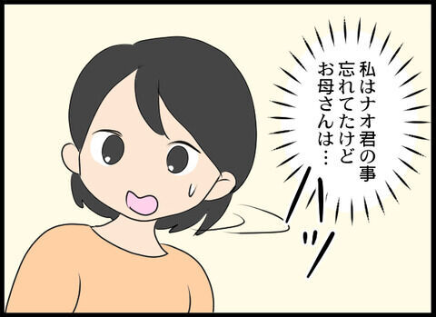 え？！家出中のクズ夫が見つかった！他の女のヒモに…【浮気旦那から全て奪ってやった件 Vol.40】の8枚目の画像