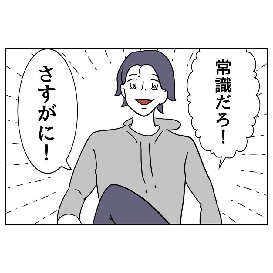 「聞いてもらえませんか」後輩が取り出したのは隠し撮りの録音で…!?【私の夫は感情ケチ Vol.60】の5枚目の画像