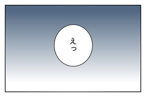 は？“浮気”を問い詰めても心当たりがない様子で…？【浮気をちょっとしたことで済ます彼氏 Vo.24】の5枚目の画像