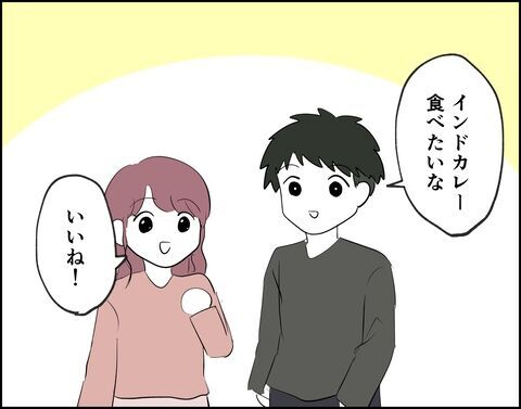 付き合って半年の優しい彼。でも一つだけ不満があって…？【フキハラ彼氏と結婚できる？ Vol.1】の4枚目の画像