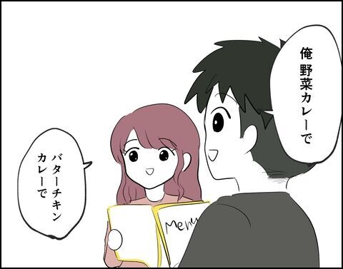 付き合って半年の優しい彼。でも一つだけ不満があって…？【フキハラ彼氏と結婚できる？ Vol.1】の5枚目の画像