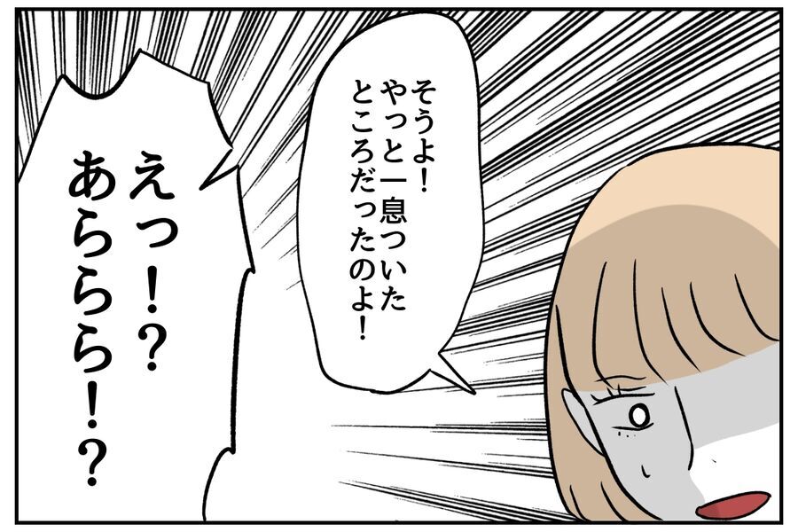 「若い子虐めてみっともない」完全に味方のいない状況でピンチ！【全て、私の思いどおり Vol.20】の5枚目の画像