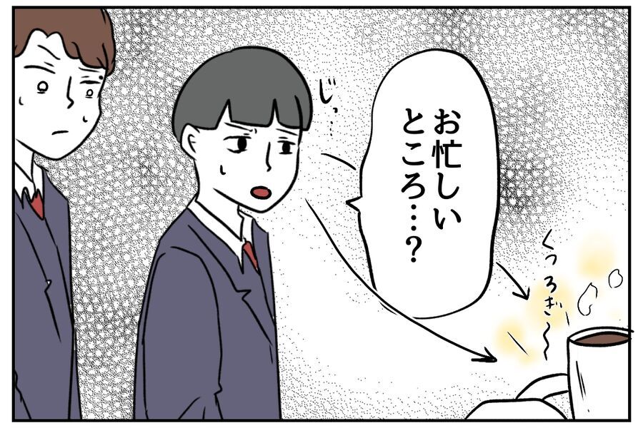 「若い子虐めてみっともない」完全に味方のいない状況でピンチ！【全て、私の思いどおり Vol.20】の3枚目の画像