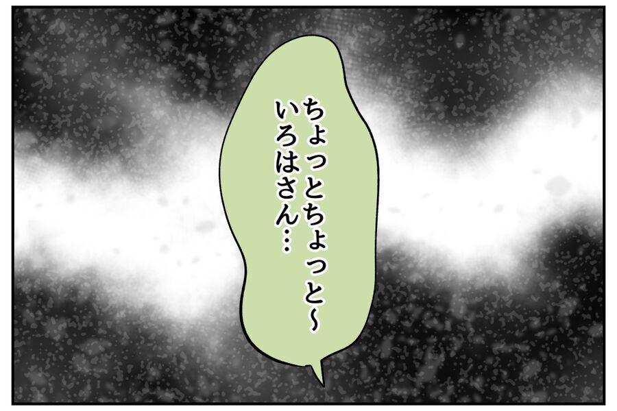 「若い子虐めてみっともない」完全に味方のいない状況でピンチ！【全て、私の思いどおり Vol.20】の8枚目の画像