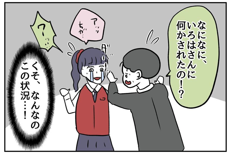 「若い子虐めてみっともない」完全に味方のいない状況でピンチ！【全て、私の思いどおり Vol.20】の7枚目の画像