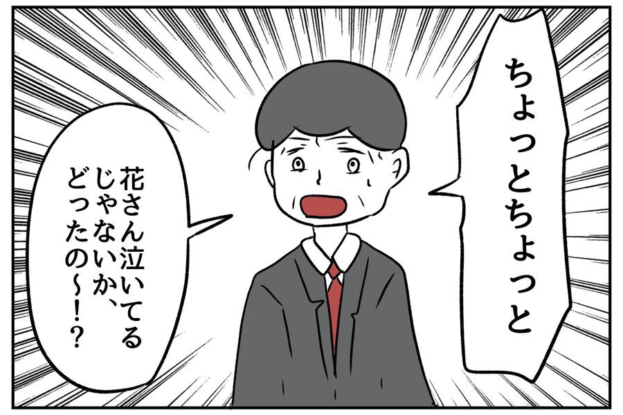 「若い子虐めてみっともない」完全に味方のいない状況でピンチ！【全て、私の思いどおり Vol.20】の6枚目の画像