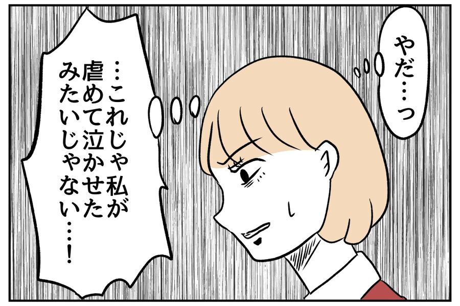 「若い子虐めてみっともない」完全に味方のいない状況でピンチ！【全て、私の思いどおり Vol.20】の4枚目の画像