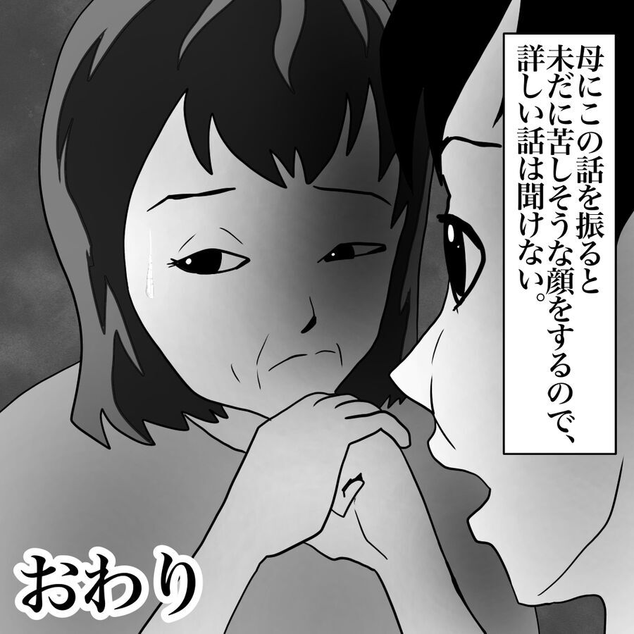 「助かった…（涙）」監禁されていた小学生、家の中で何があった？【おばけてゃの怖い話 Vol.146】の4枚目の画像