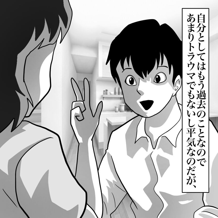 「助かった…（涙）」監禁されていた小学生、家の中で何があった？【おばけてゃの怖い話 Vol.146】の3枚目の画像