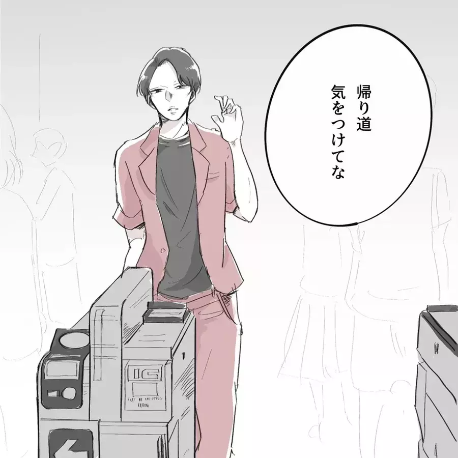 え 帰り際にイケメンから衝撃の一言 恋愛をあきらめかけた24歳に彼氏ができるまでvol 30 ローリエプレス