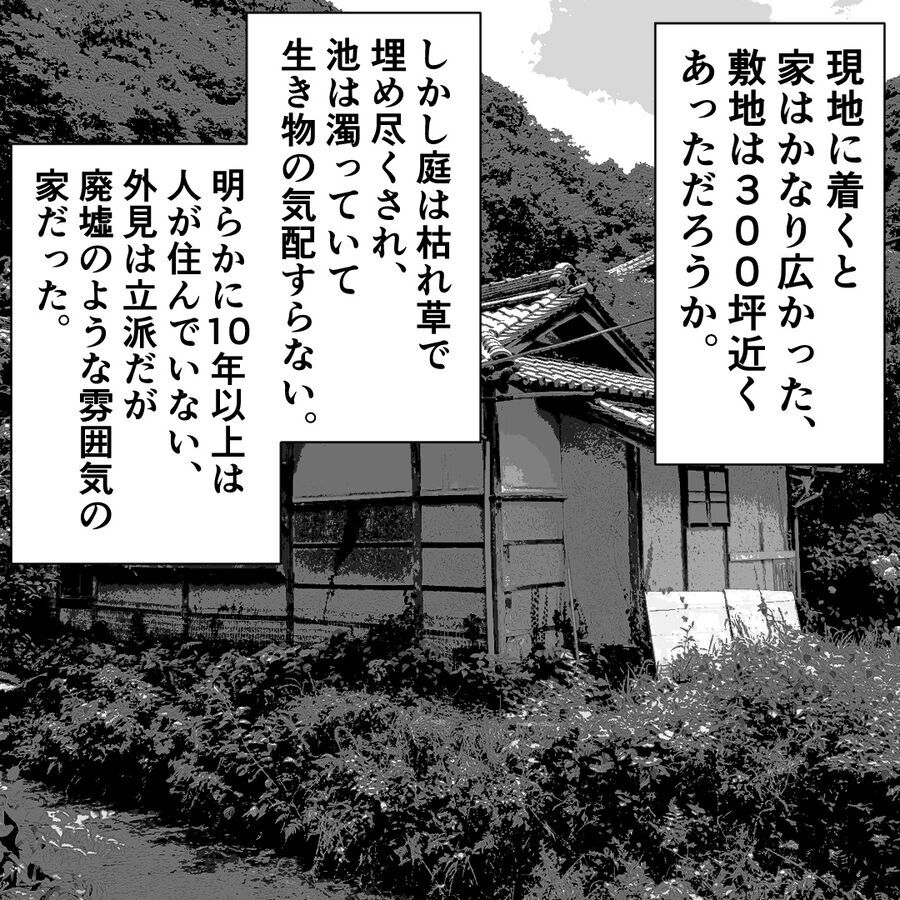 身の毛がよだつ！この廃墟、何かがおかしい。悪寒を感じた原因は？【おばけてゃの怖い話 Vol.151】の2枚目の画像