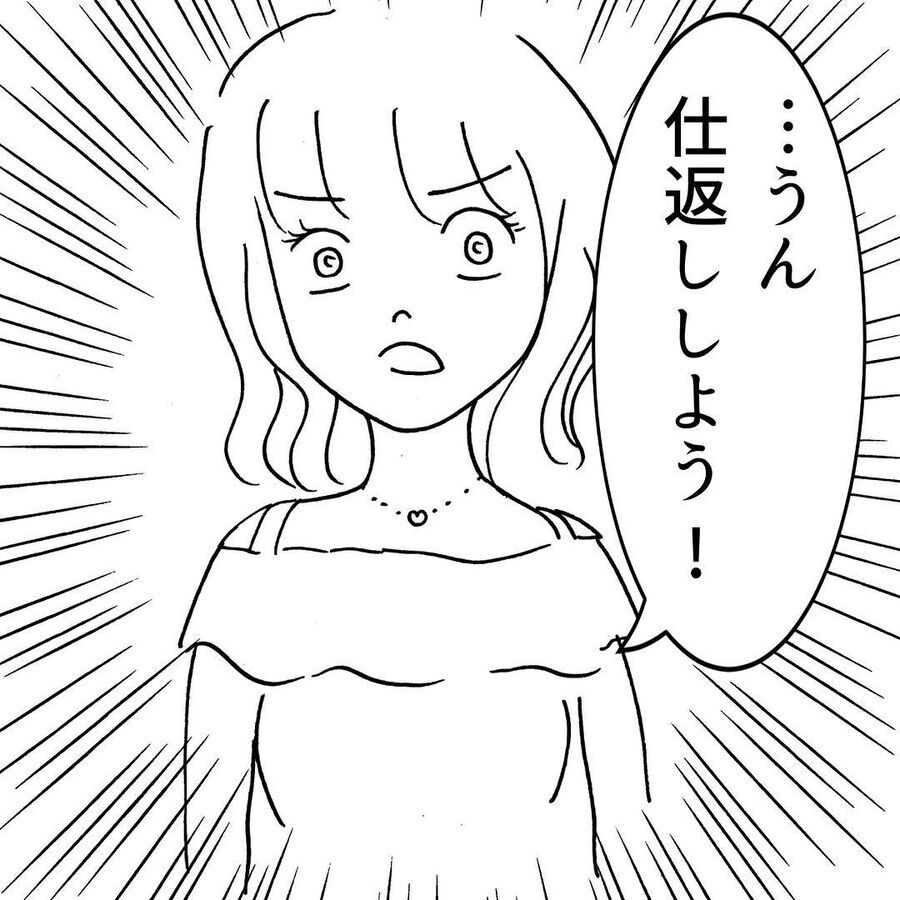 うああぁ！彼氏が浮気…相手は？「出会い系で稼いでたら彼氏にバレた」をまとめ読み【Vol.15～21】の6枚目の画像