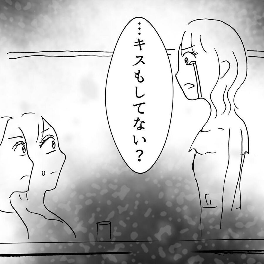 うああぁ！彼氏が浮気…相手は？「出会い系で稼いでたら彼氏にバレた」をまとめ読み【Vol.15～21】の5枚目の画像