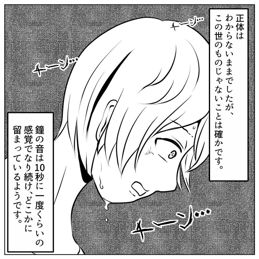 え?!この世のものではない…音はするのに姿は見えないモノの正体【おばけてゃの怖い話 Vol.265】の4枚目の画像