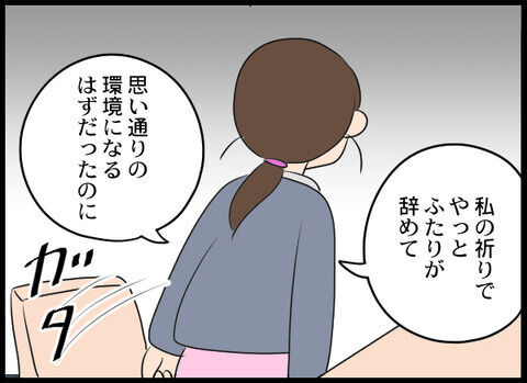 超理不尽！全て自分の望み通りになると思っているヤバ上司が爆発！【オフィスエンジェル Vol.30】の8枚目の画像