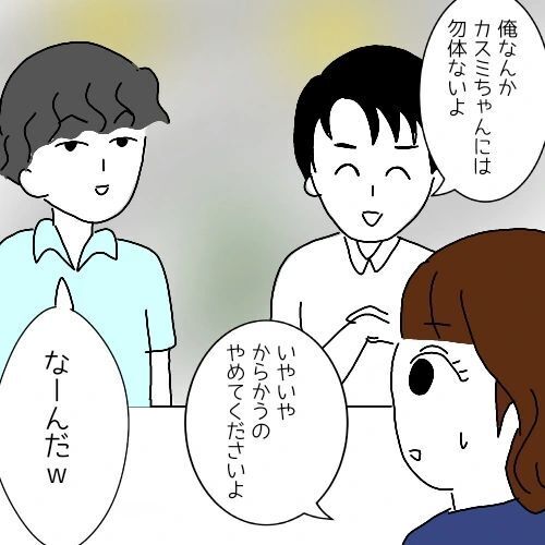 先手必勝？！彼氏に立候補した勘違い男…女性の反応は？【察してくんとかわいこちゃん Vol.12】の7枚目の画像