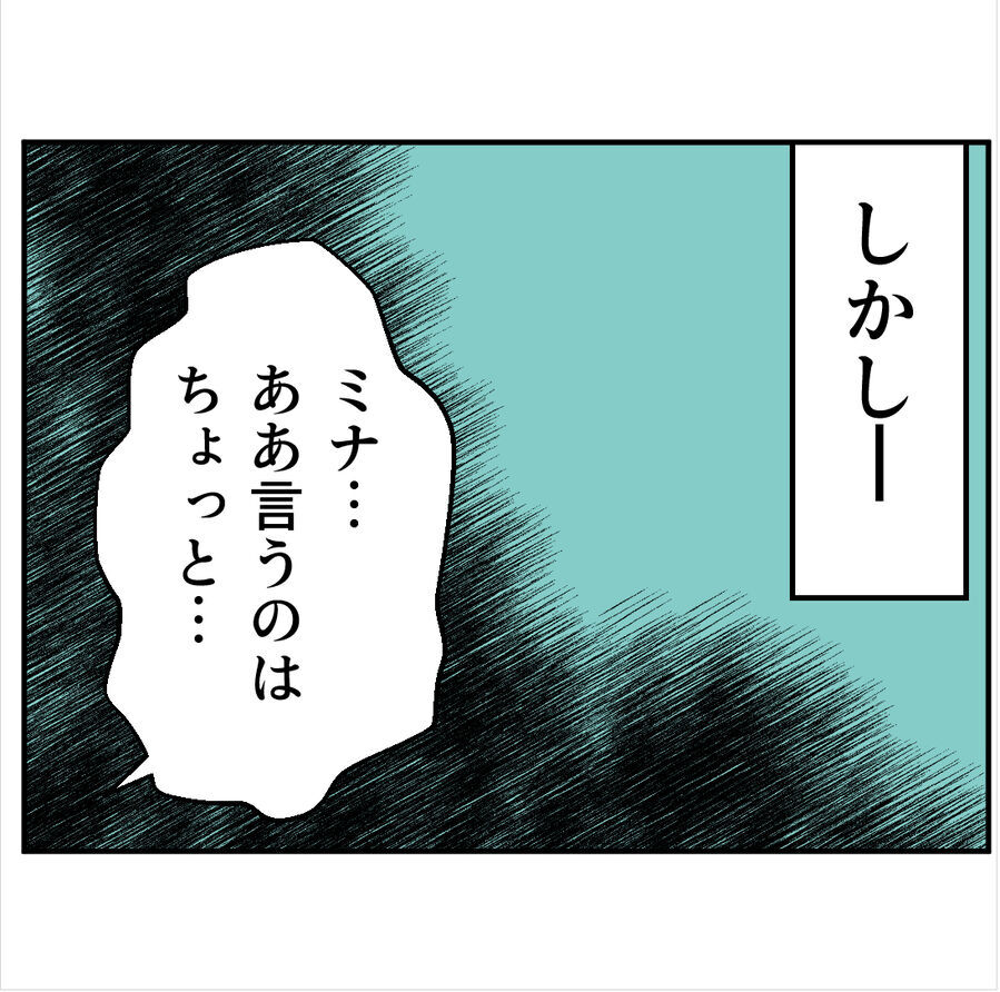 ストーカーみたい…彼氏の職場に派遣として来ちゃう粘着質な彼女【たぁくんDVしないでね Vol.16】の8枚目の画像