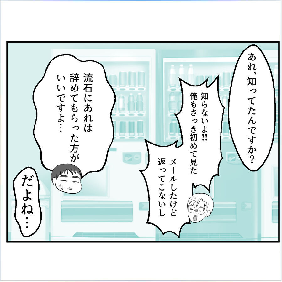 ストーカーみたい…彼氏の職場に派遣として来ちゃう粘着質な彼女【たぁくんDVしないでね Vol.16】の7枚目の画像