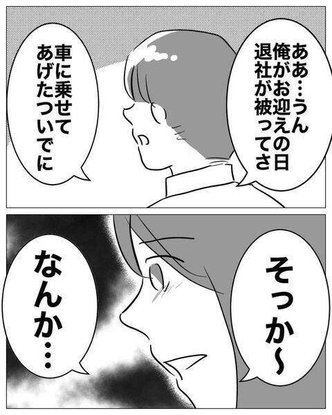 「なんて聞こう…」切り出した途端に逆ギレする夫！怪しすぎる…【不倫女をママと呼ばせる夫 Vol.7】の5枚目の画像