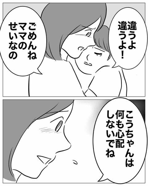 「昨日はバレなかった？」夫と妹の何やら意味ありげな会話…！【不倫女をママと呼ばせる夫 Vol.8】の4枚目の画像