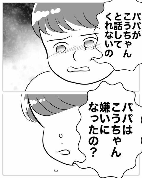 「昨日はバレなかった？」夫と妹の何やら意味ありげな会話…！【不倫女をママと呼ばせる夫 Vol.8】の5枚目の画像