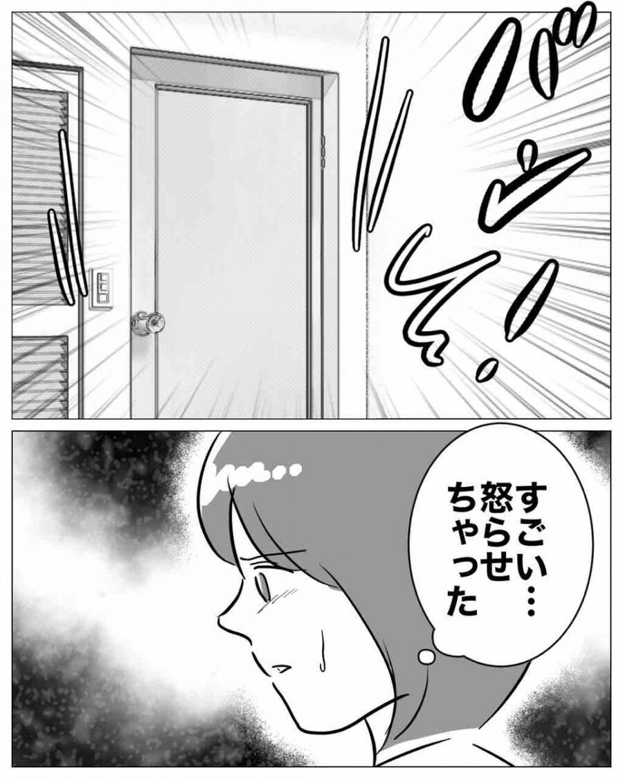 「昨日はバレなかった？」夫と妹の何やら意味ありげな会話…！【不倫女をママと呼ばせる夫 Vol.8】の2枚目の画像