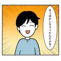 堂々と言うことじゃないから！何でも正直な彼にドン引きです【アラフォーナルシスト男タクミ Vo.16】