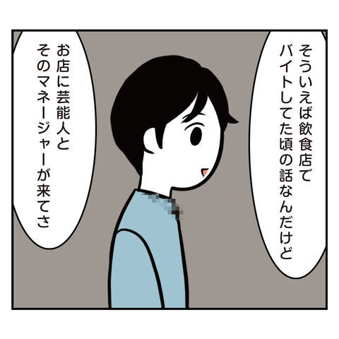 堂々と言うことじゃないから！何でも正直な彼にドン引きです【アラフォーナルシスト男タクミ Vo.16】の4枚目の画像