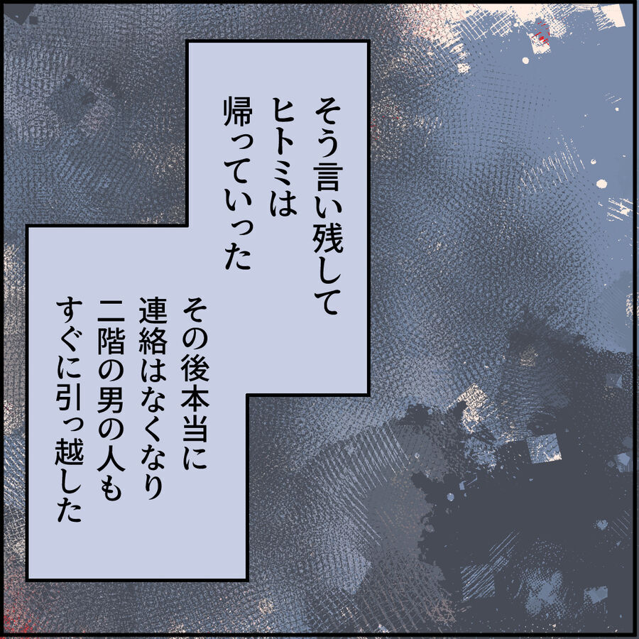 「ほんときもい」嫌がらせの証拠を突き止めた途端、急に態度変えて激怒！【堕とす女 Vol.73】の9枚目の画像