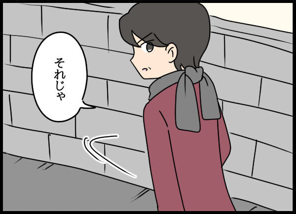 え、ちょ、待って！不倫したら長年連れ添った妻に捨てられてしまい…【旦那の浮気相手 Vol.54】の3枚目の画像