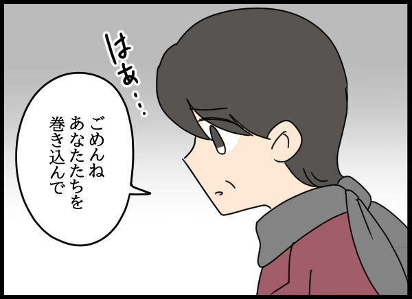 え、ちょ、待って！不倫したら長年連れ添った妻に捨てられてしまい…【旦那の浮気相手 Vol.54】の6枚目の画像