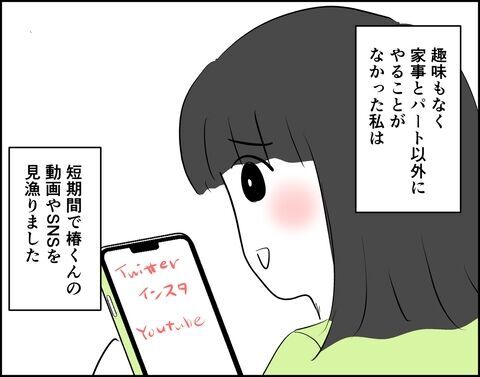 推しがいるって楽しい！久しぶりの推し活が最高すぎる【推し活してたら不倫されました Vol.2】の2枚目の画像