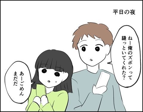 推しがいるって楽しい！久しぶりの推し活が最高すぎる【推し活してたら不倫されました Vol.2】の5枚目の画像