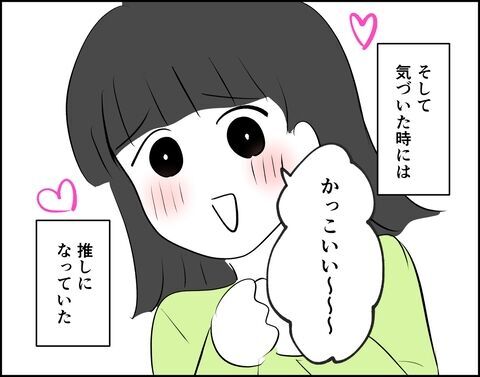 推しがいるって楽しい！久しぶりの推し活が最高すぎる【推し活してたら不倫されました Vol.2】の3枚目の画像