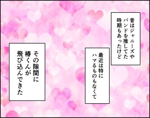 推しがいるって楽しい！久しぶりの推し活が最高すぎる【推し活してたら不倫されました Vol.2】の4枚目の画像