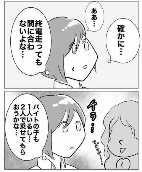 彼女がいないなら大丈夫だよね…？その考えが甘かった【部下を妊娠させた不倫カップルの末路 Vol.8】の5枚目の画像