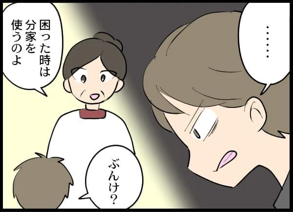 「俺は跡取りだぞ！」居場所のないクズ夫が向かう先は…【浮気旦那から全て奪ってやった件 Vol.45】の7枚目の画像