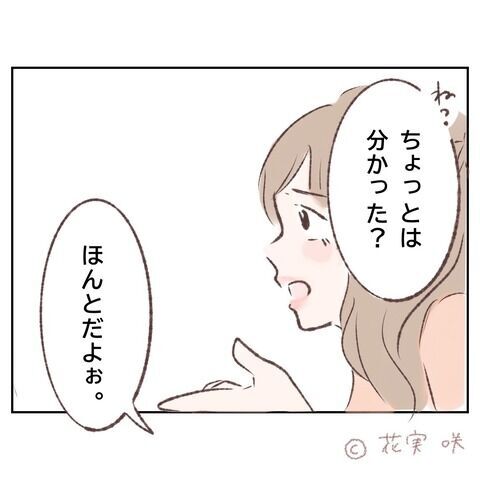 好きでもない相手からの“付きまとい”どういう気持ち…？【俺はストーカーなんかじゃない Vol.93】の8枚目の画像