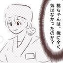 ちゃんと誠意見せておくか…何も知らない2人の元へ【俺はストーカーなんかじゃない Vol.32】