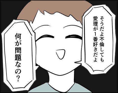 もう無理なのかな…？話しが通じない不倫夫！ならせめて…【推し活してたら不倫されました Vol.78】の6枚目の画像